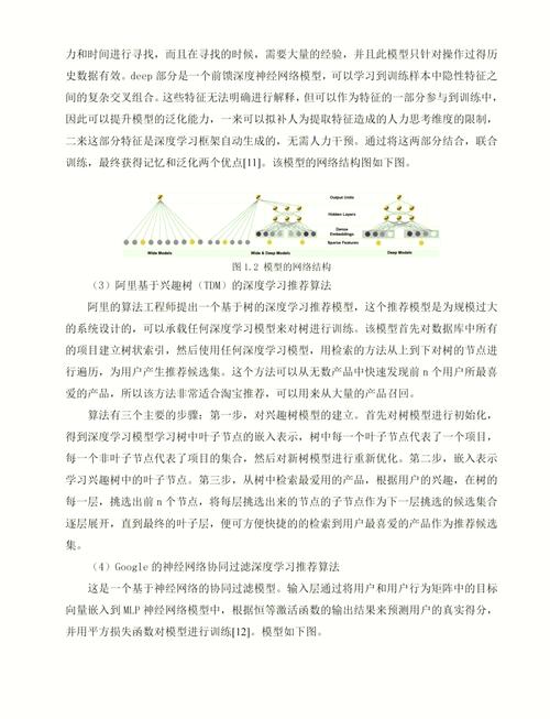 个性化推荐设计：算法如何重塑用户浏览体验？