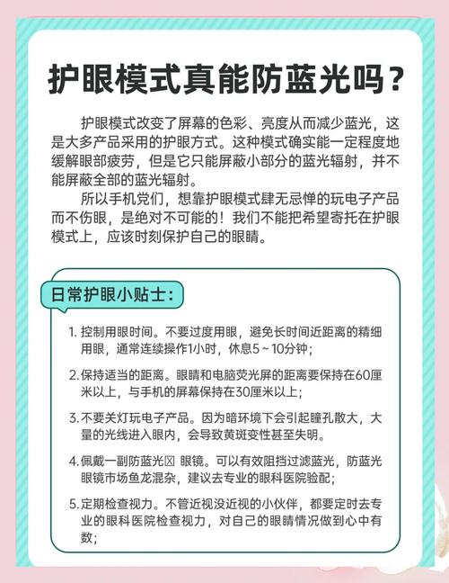 暗黑模式设计全解析：护眼还是伤眼？用户体验实测