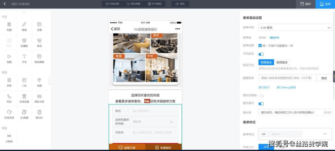 活动落地页速成法：4 步搭建高转化 H5 页面（附模板链接）