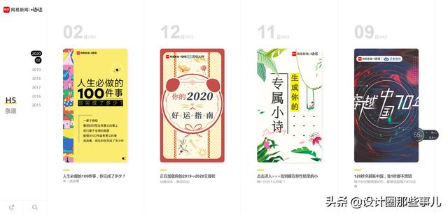 设计师私藏！国外 6 个超赞的灵感采集网站