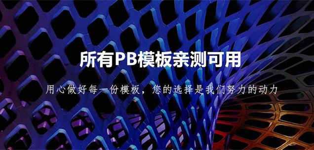 模板建站 vs 定制开发怎么选？看完这 5 组对比少花冤枉钱